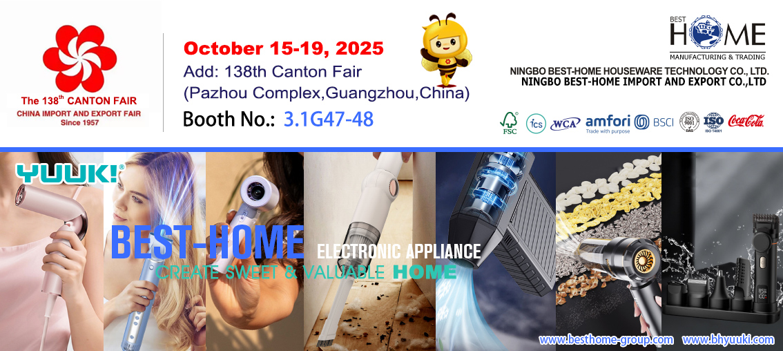 Мала побутова техніка - Кантонський ярмарок